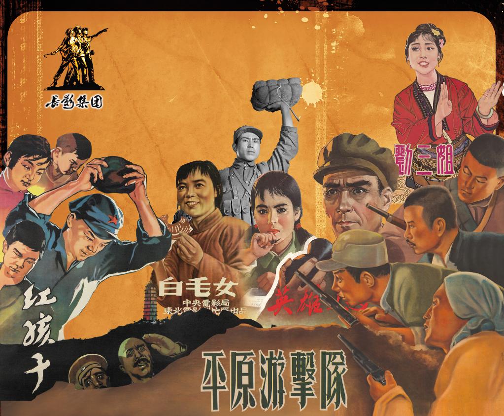  長影10部經典老電影制成“聲音大片”陸續上線